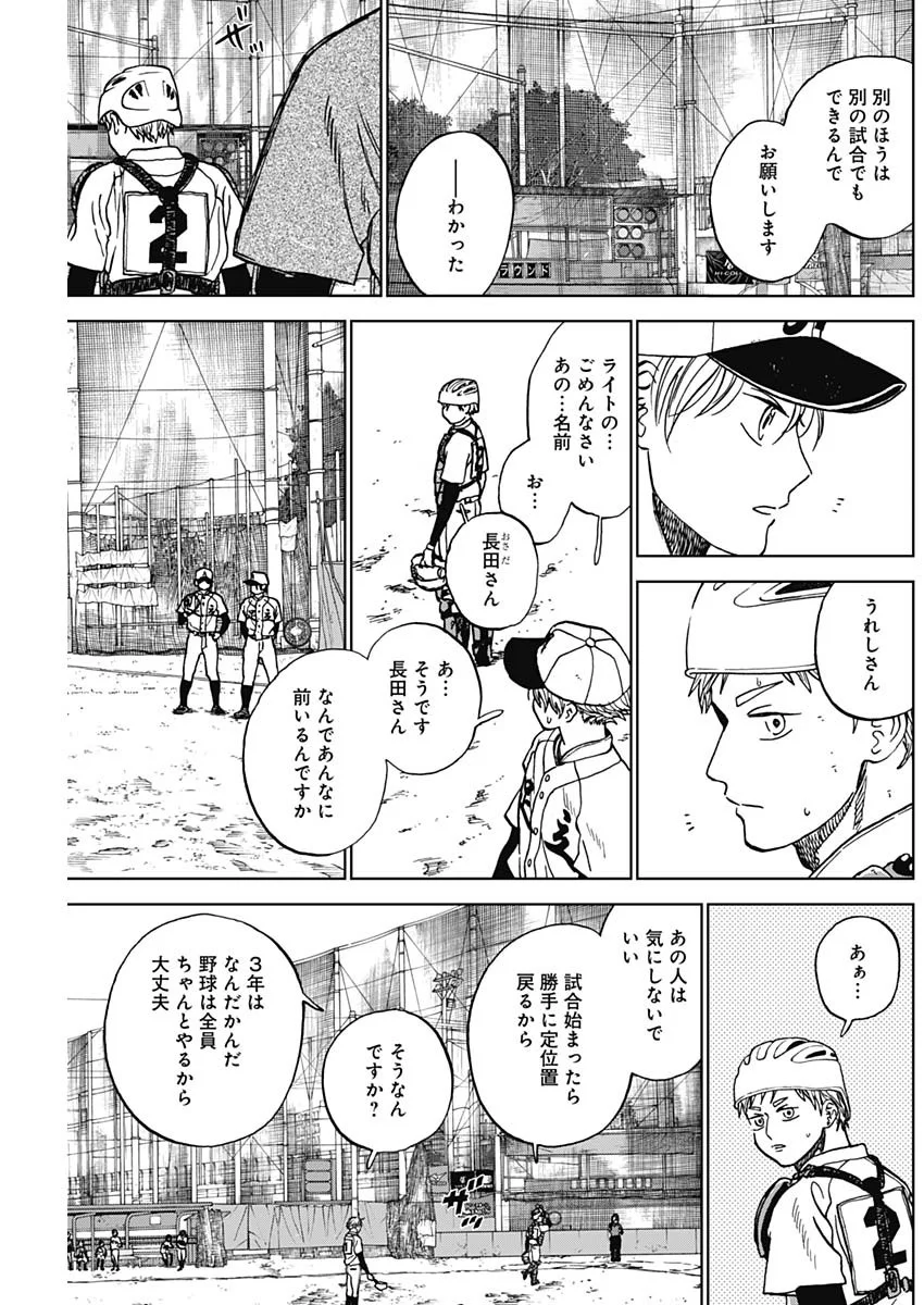 ダイヤモンドの功罪 Chap 105 - Next Chap 106