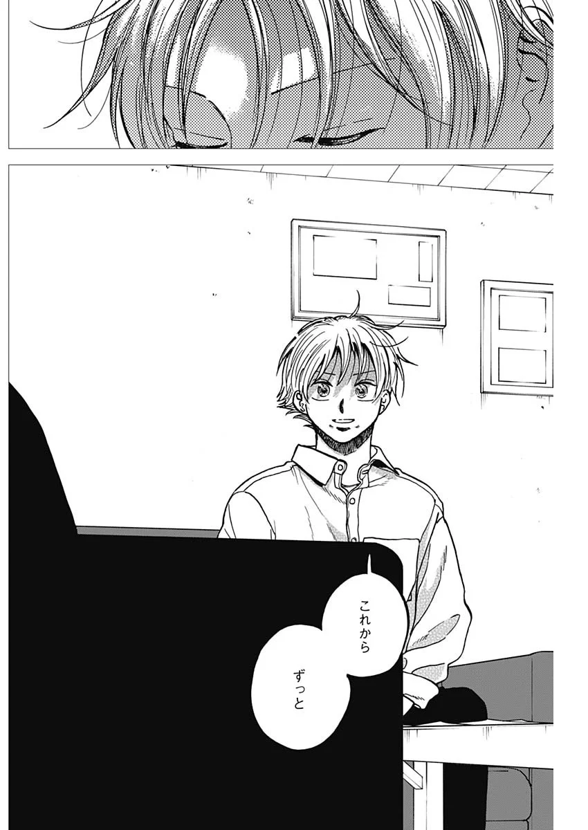 ダイヤモンドの功罪 Chap 106 - Next Chap 107