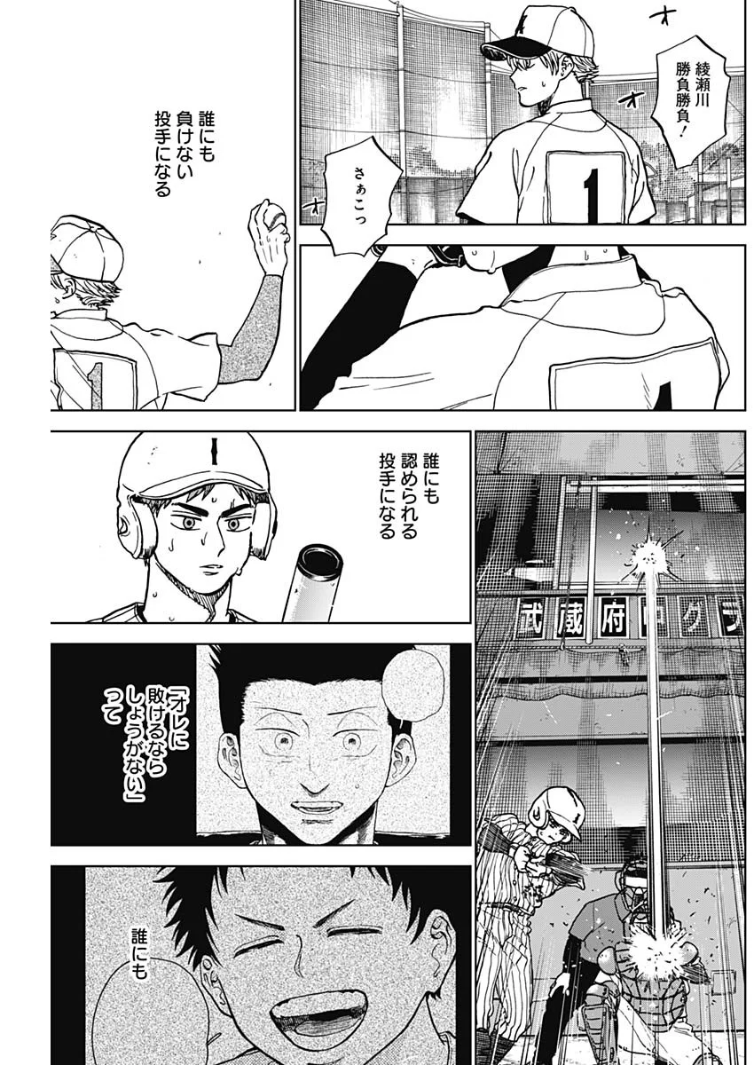 ダイヤモンドの功罪 Chap 106 - Next Chap 107
