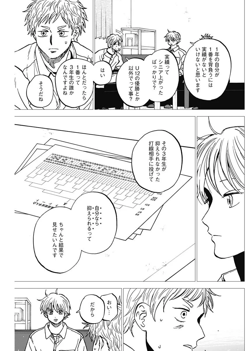 ダイヤモンドの功罪 Chap 106 - Next Chap 107