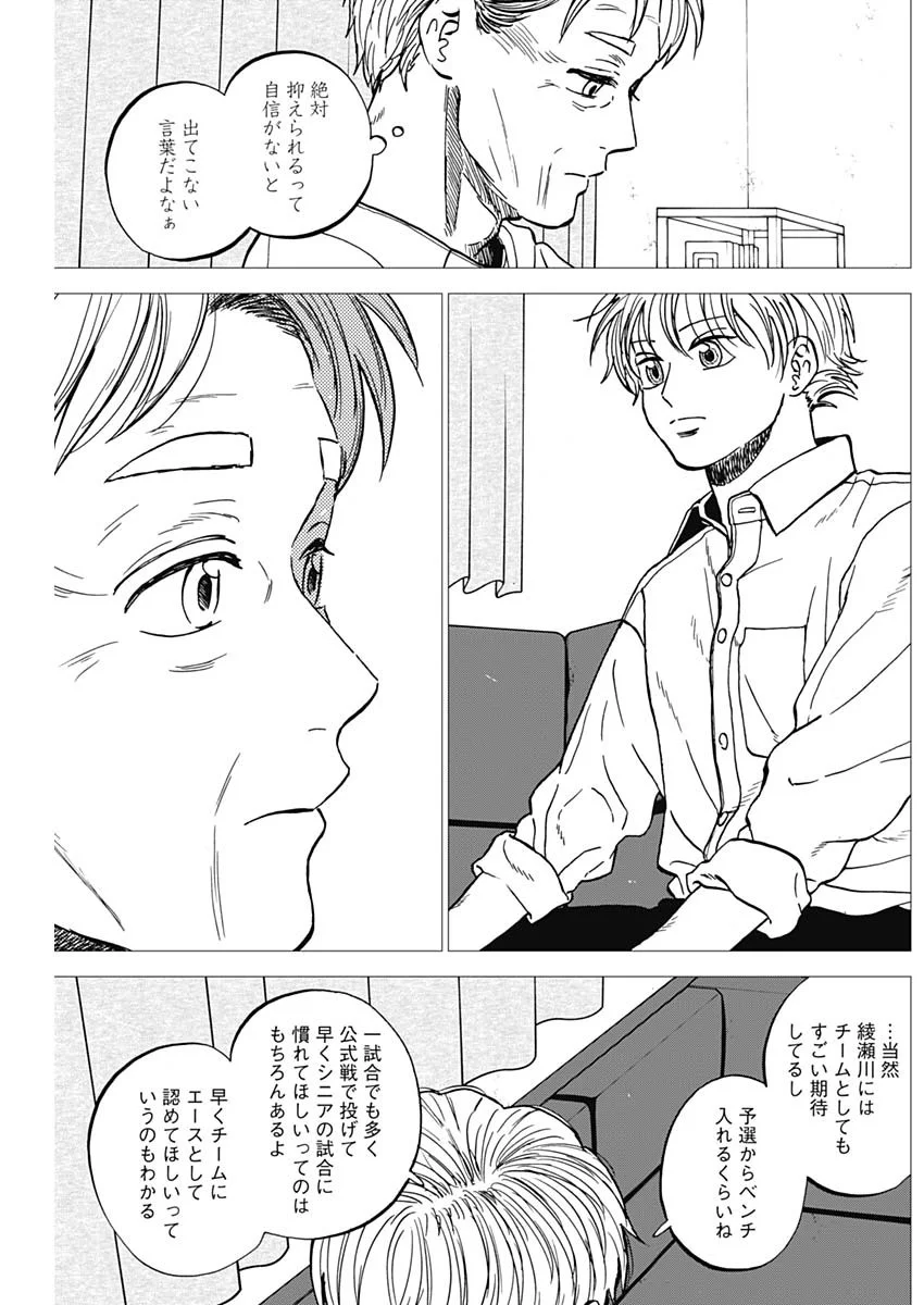 ダイヤモンドの功罪 Chap 106 - Next Chap 107