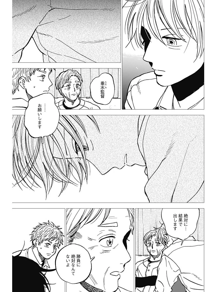 ダイヤモンドの功罪 Chap 106 - Next Chap 107