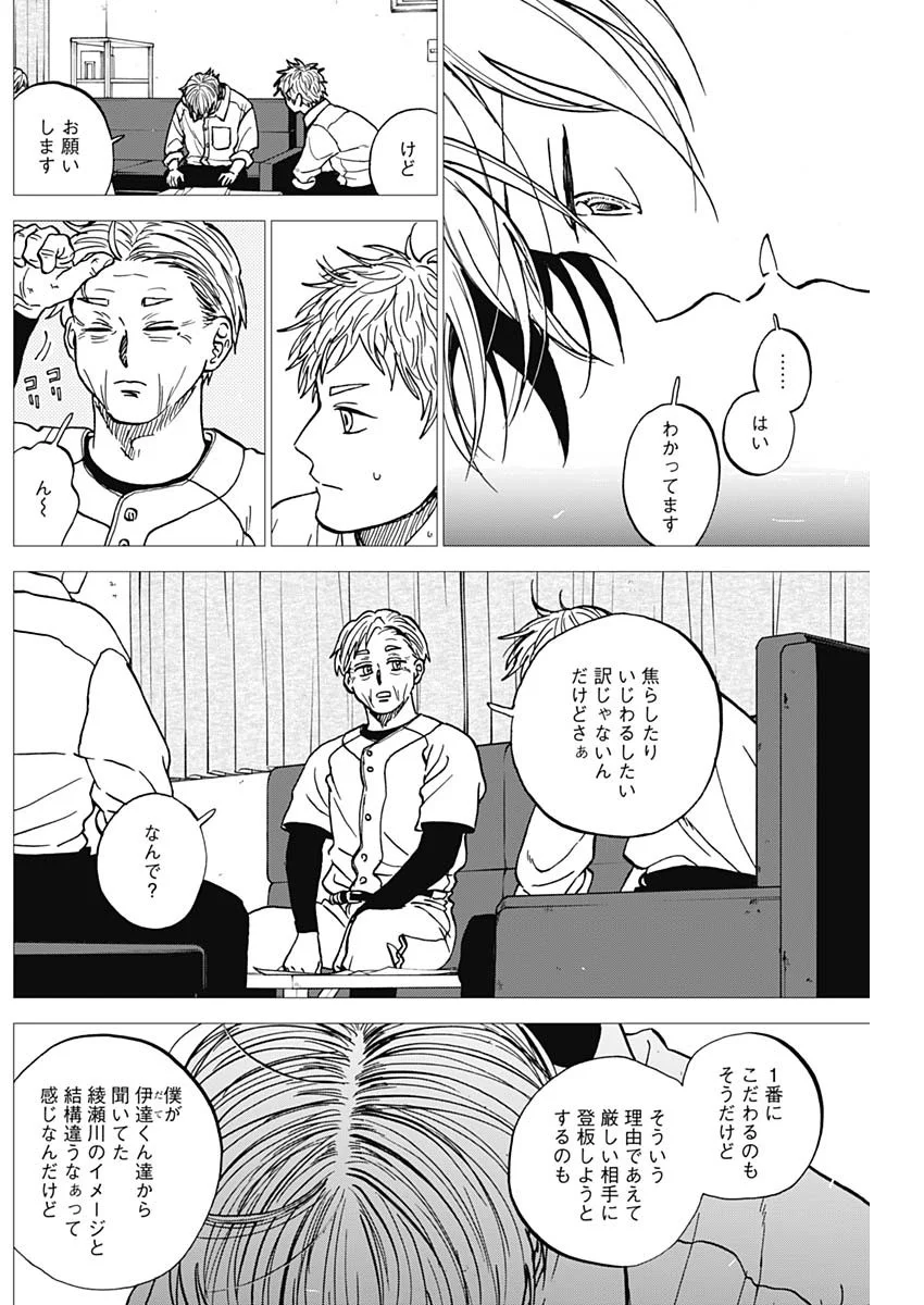 ダイヤモンドの功罪 Chap 106 - Next Chap 107