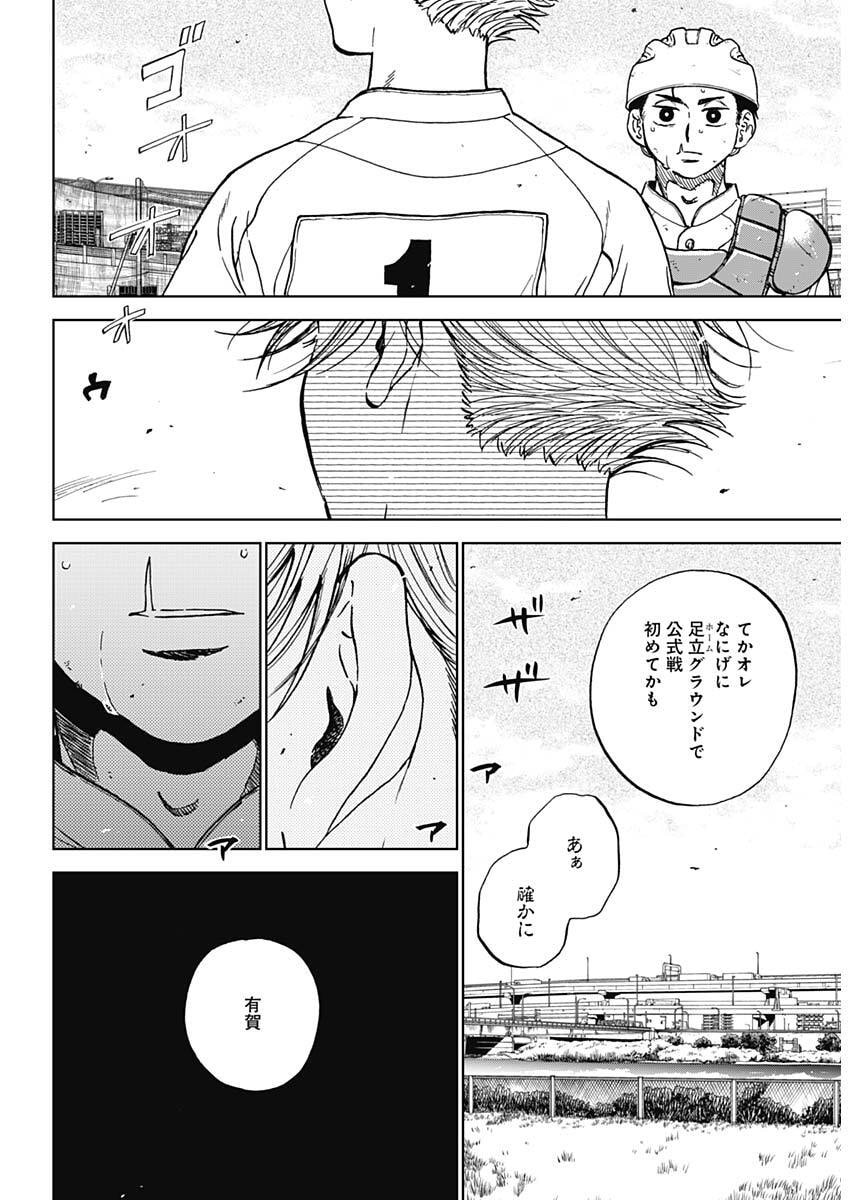 ダイヤモンドの功罪 Chap 100 - Next Chap 101