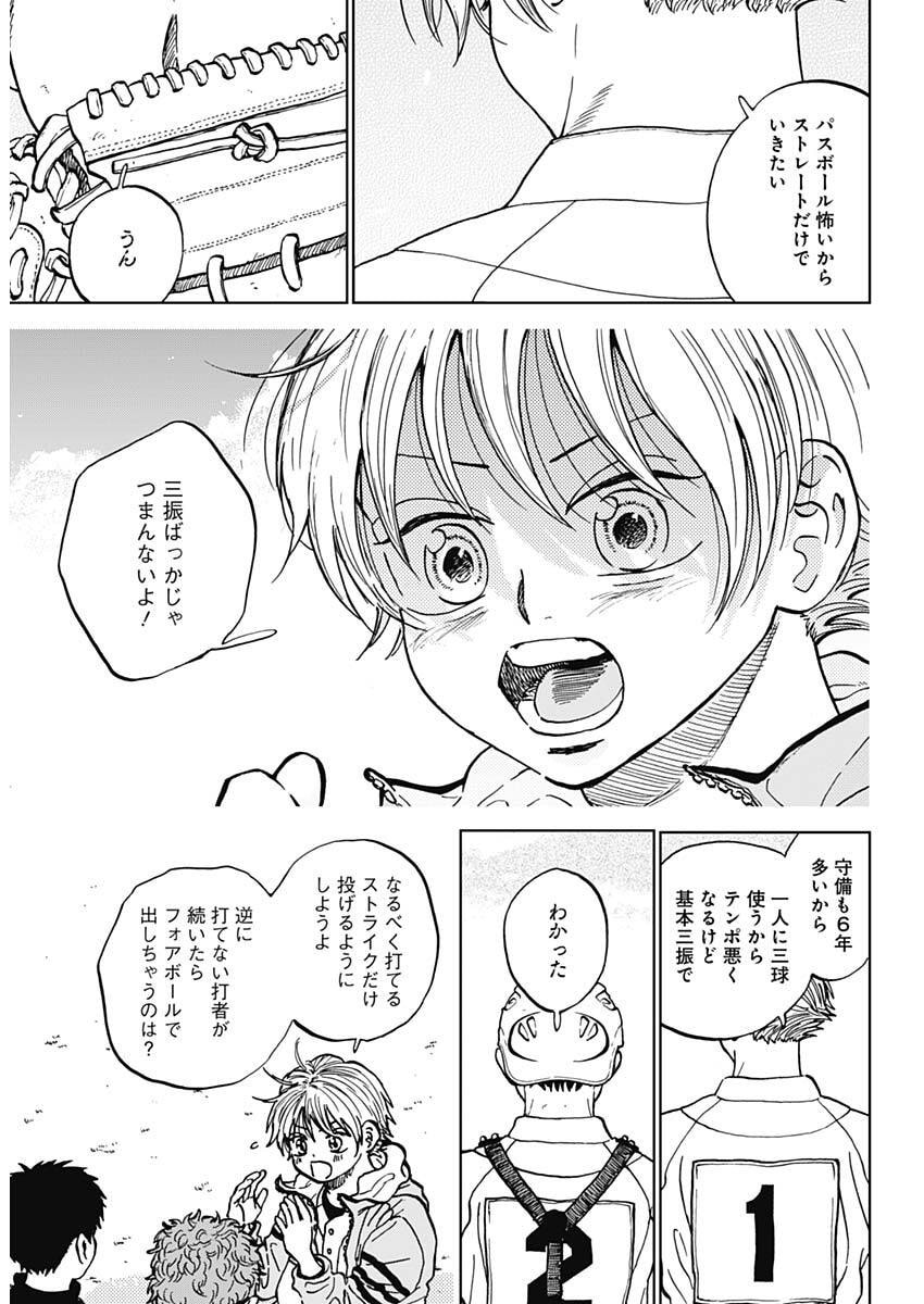 ダイヤモンドの功罪 Chap 100 - Next Chap 101