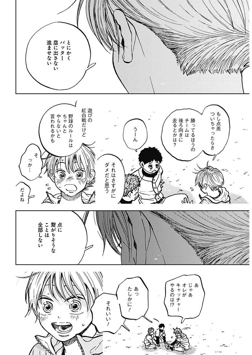 ダイヤモンドの功罪 Chap 100 - Next Chap 101