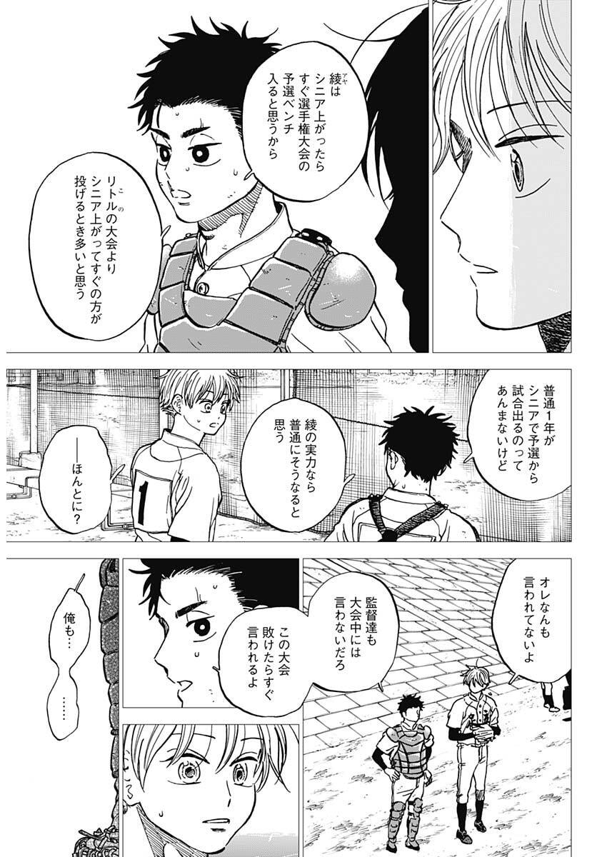 ダイヤモンドの功罪 Chap 100 - Next Chap 101