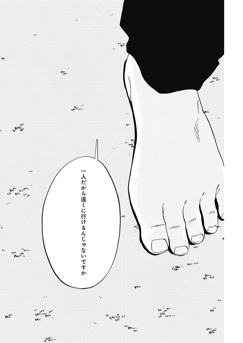 ダイヤモンドの功罪 Chap 101 - Next Chap 102