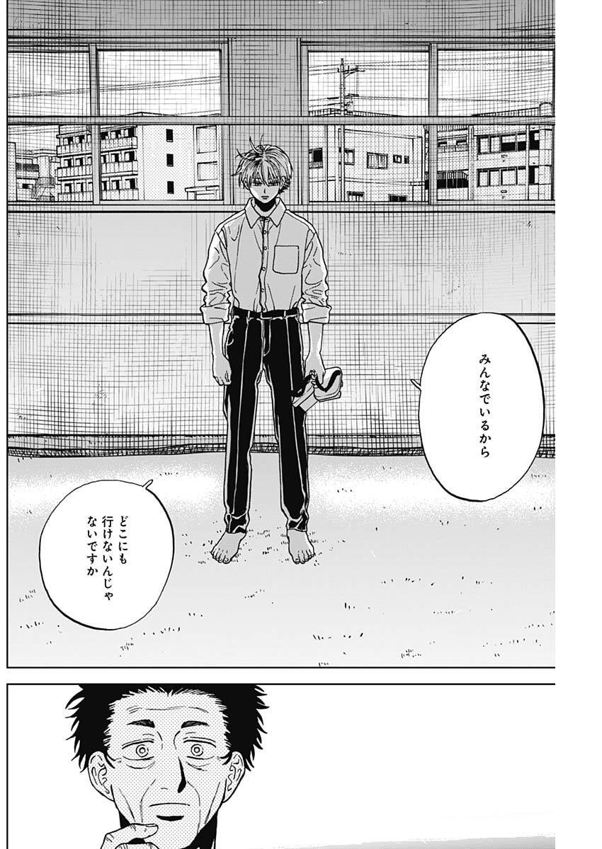 ダイヤモンドの功罪 Chap 101 - Next Chap 102
