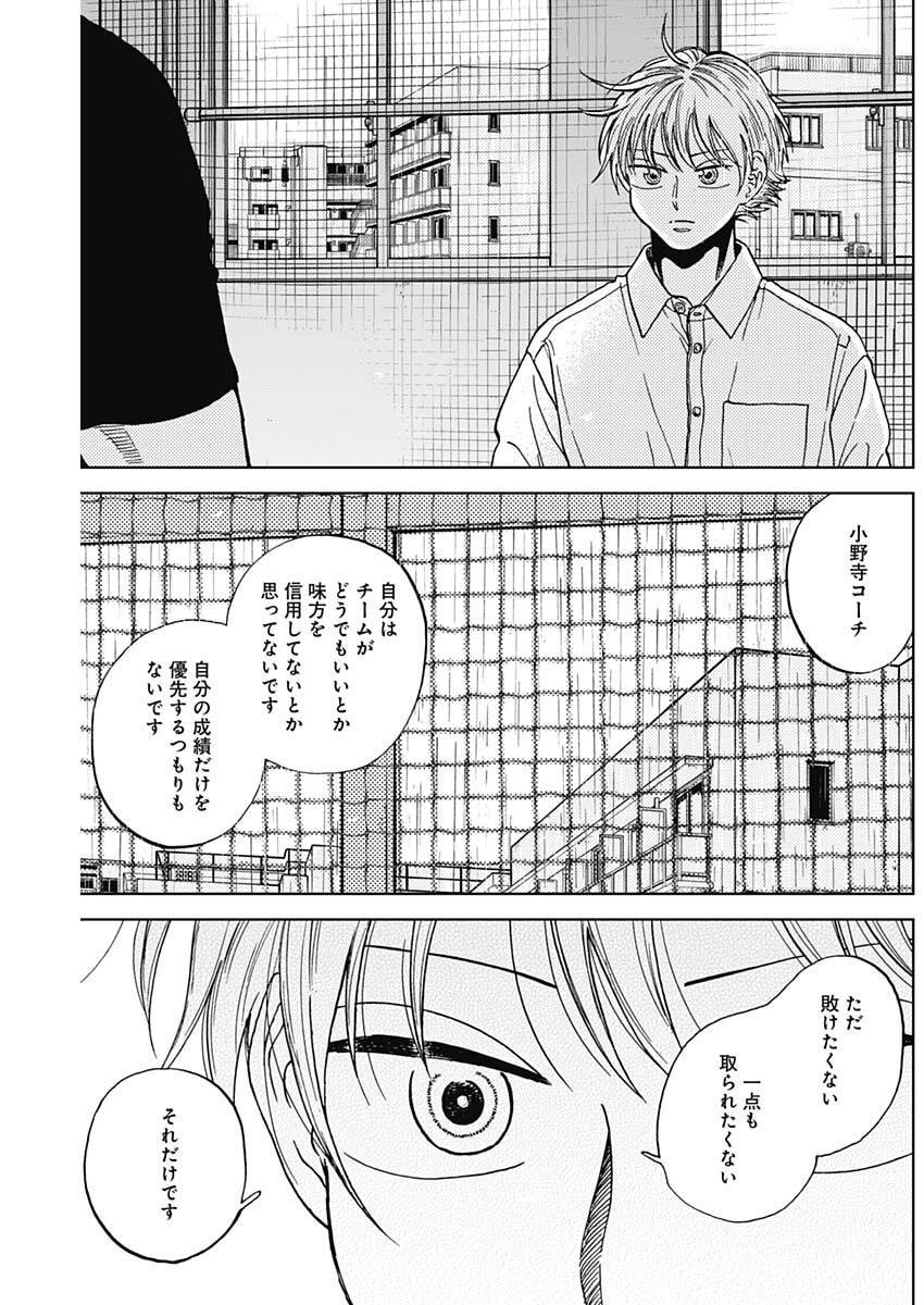 ダイヤモンドの功罪 Chap 101 - Next Chap 102
