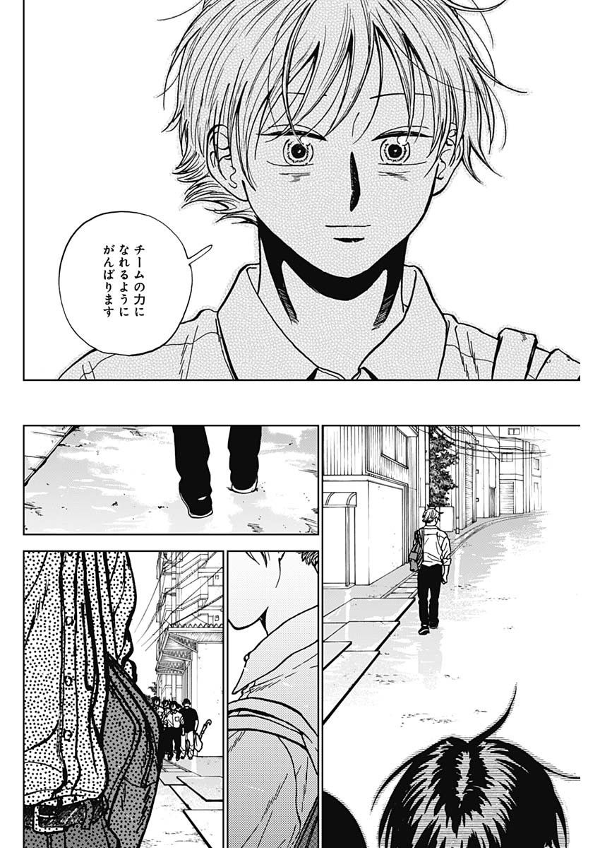 ダイヤモンドの功罪 Chap 102 - Next Chap 103