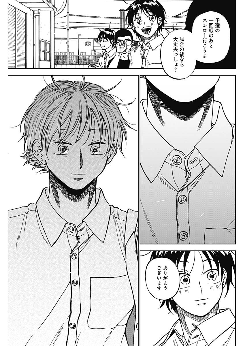 ダイヤモンドの功罪 Chap 102 - Next Chap 103