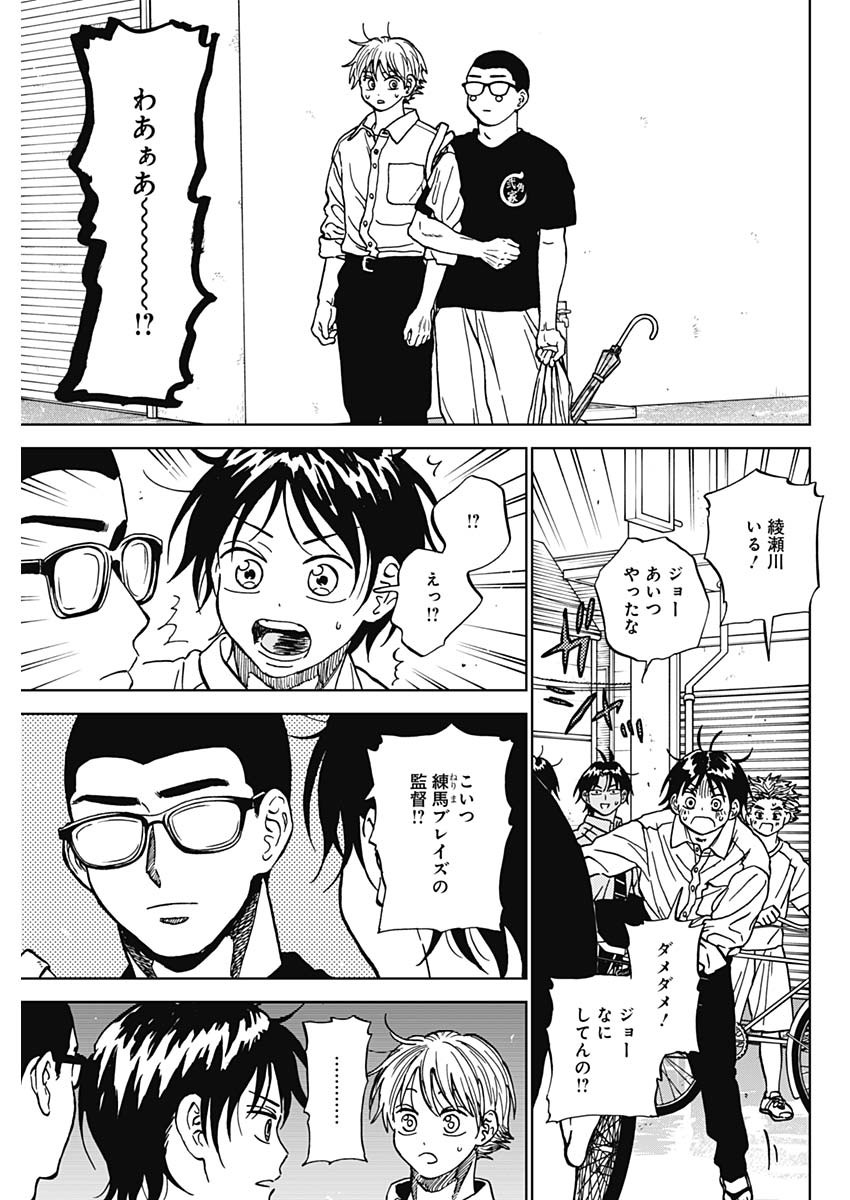 ダイヤモンドの功罪 Chap 102 - Next Chap 103