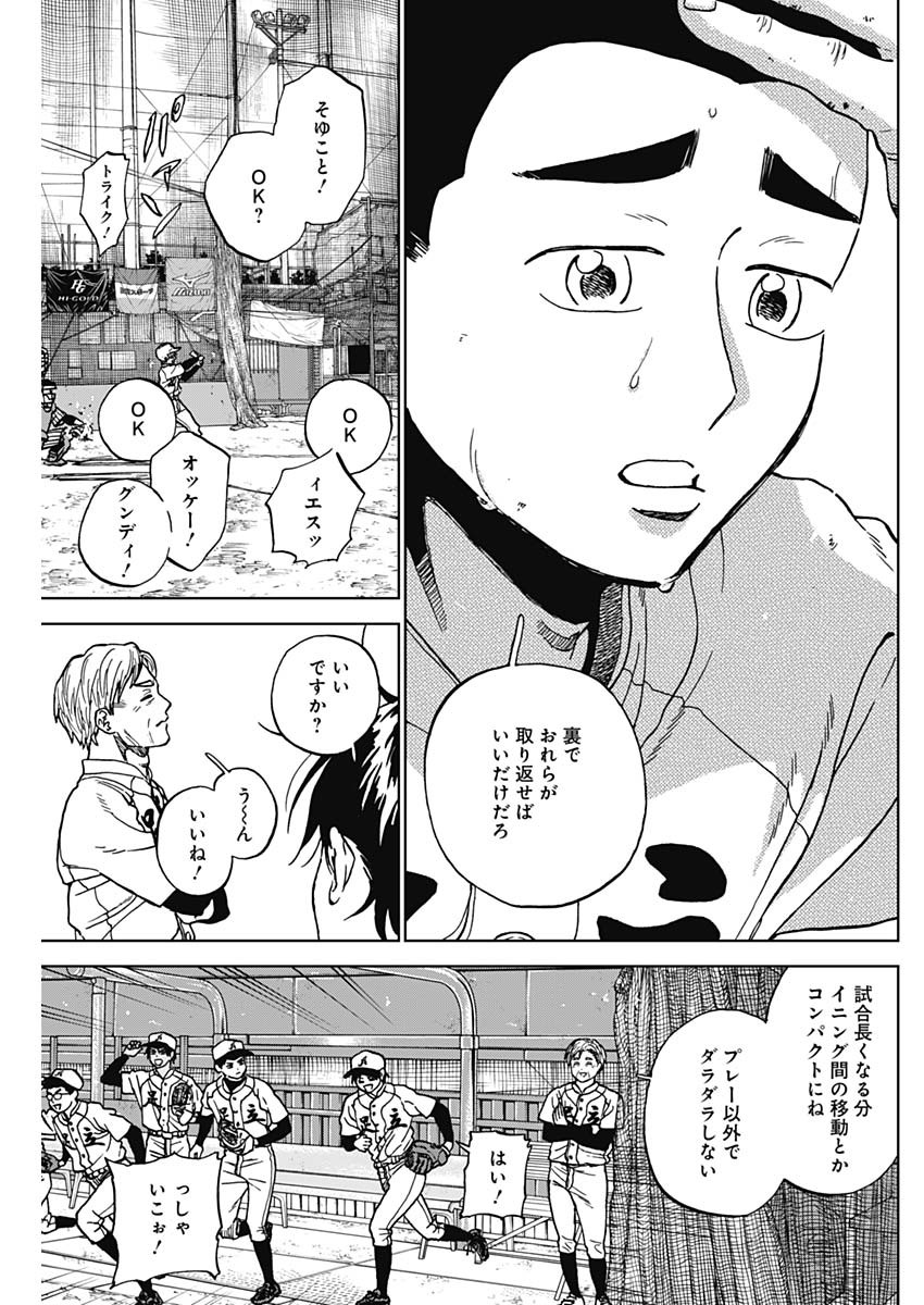 ダイヤモンドの功罪 Chap 103 - Next Chap 104