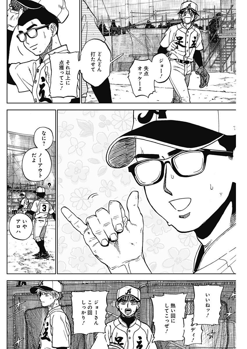 ダイヤモンドの功罪 Chap 103 - Next Chap 104