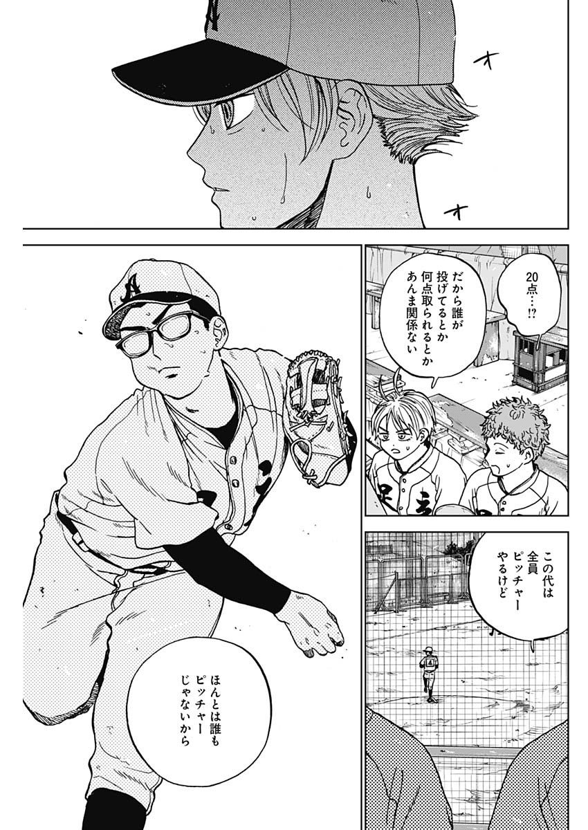 ダイヤモンドの功罪 Chap 103 - Next Chap 104