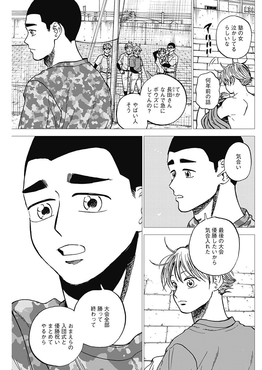 ダイヤモンドの功罪 Chap 103 - Next Chap 104