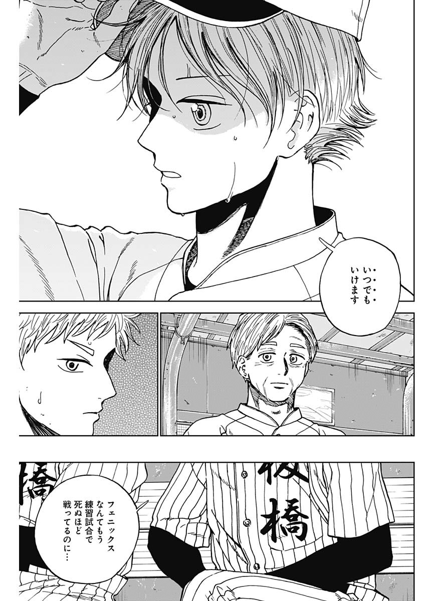 ダイヤモンドの功罪 Chap 103 - Next Chap 104