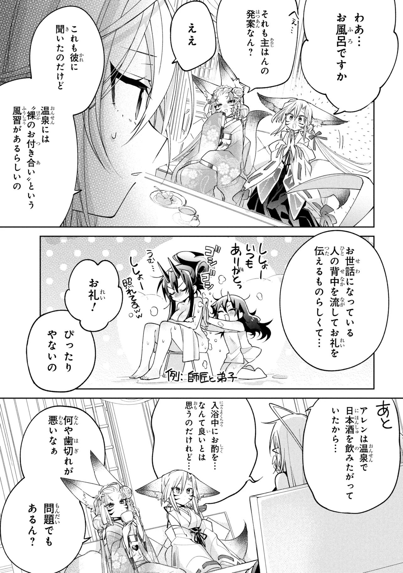 Dorei kara no Kitai to Hyouka no sei de Sakushu dekinai no daga Chap 24 - Next Chap 25