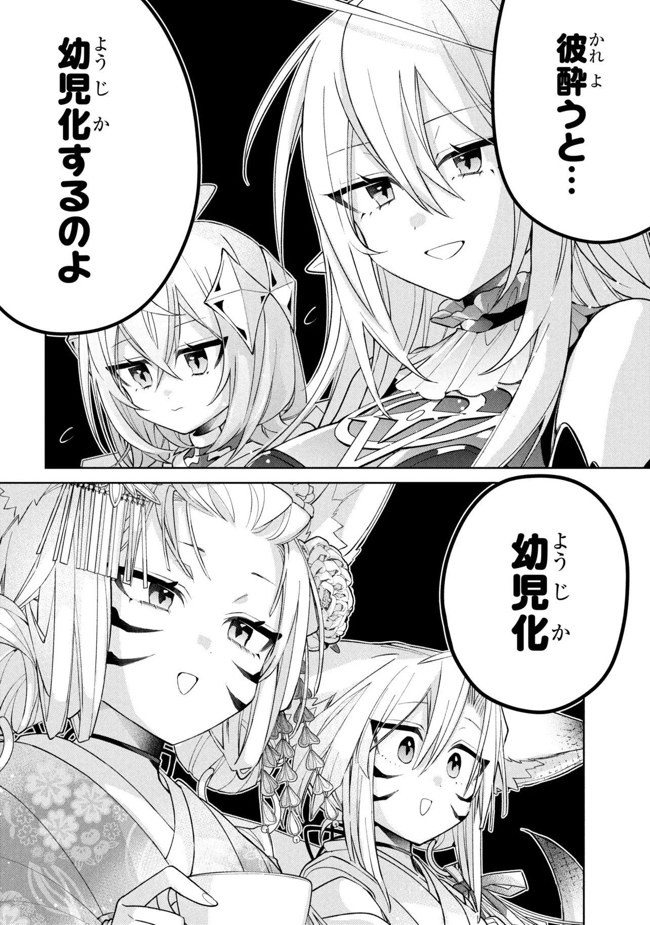 Dorei kara no Kitai to Hyouka no sei de Sakushu dekinai no daga Chap 24 - Next Chap 25