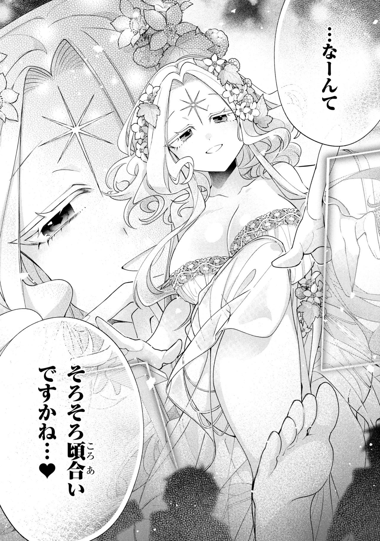 Dorei kara no Kitai to Hyouka no sei de Sakushu dekinai no daga Chap 24 - Next Chap 25