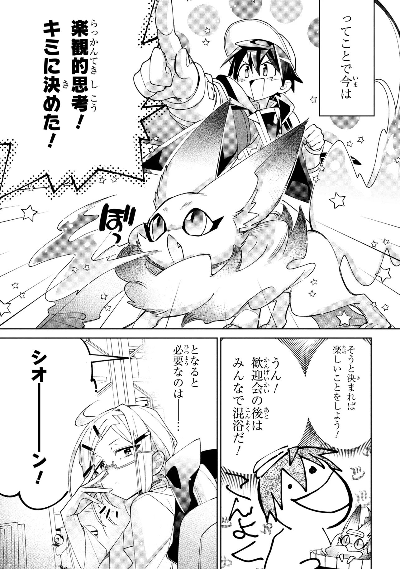 Dorei kara no Kitai to Hyouka no sei de Sakushu dekinai no daga Chap 24 - Next Chap 25