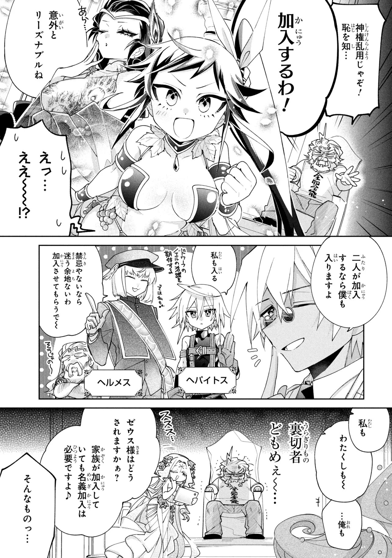 Dorei kara no Kitai to Hyouka no sei de Sakushu dekinai no daga Chap 25 - Next Chap 26