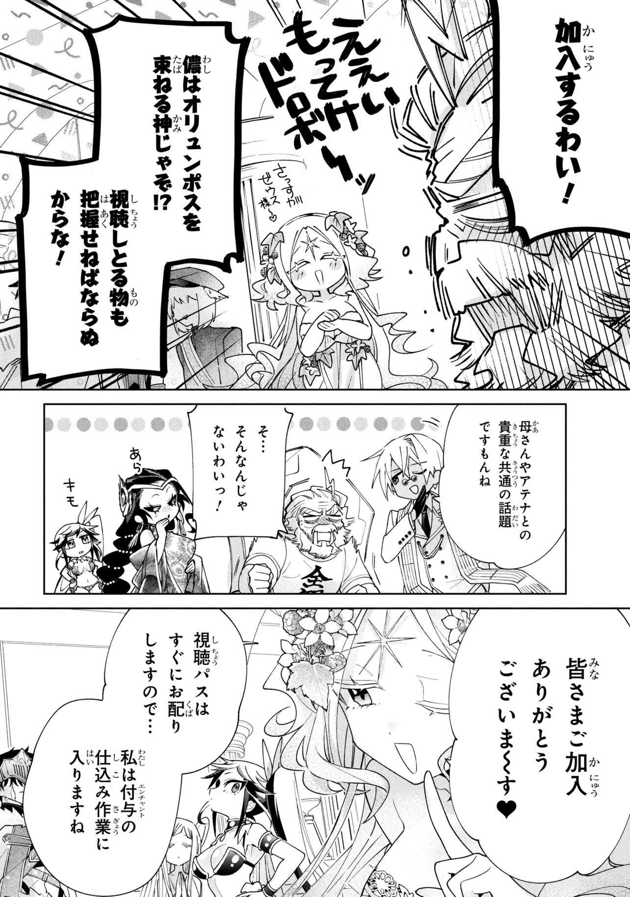 Dorei kara no Kitai to Hyouka no sei de Sakushu dekinai no daga Chap 25 - Next Chap 26