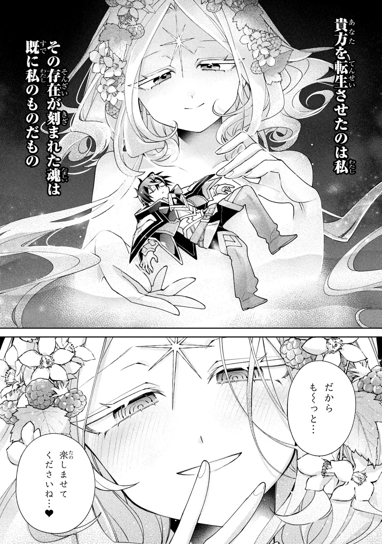 Dorei kara no Kitai to Hyouka no sei de Sakushu dekinai no daga Chap 25 - Next Chap 26