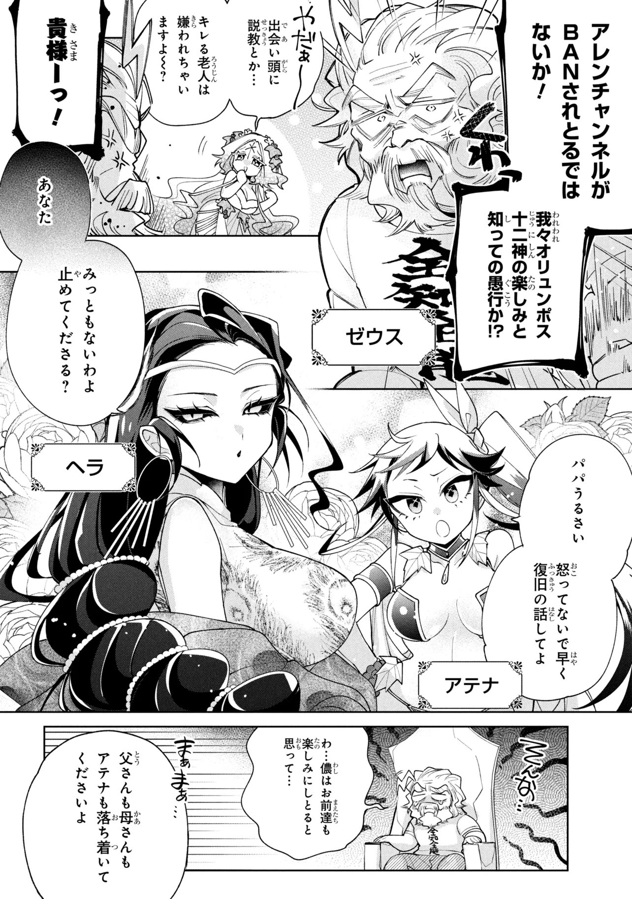 Dorei kara no Kitai to Hyouka no sei de Sakushu dekinai no daga Chap 25 - Next Chap 26