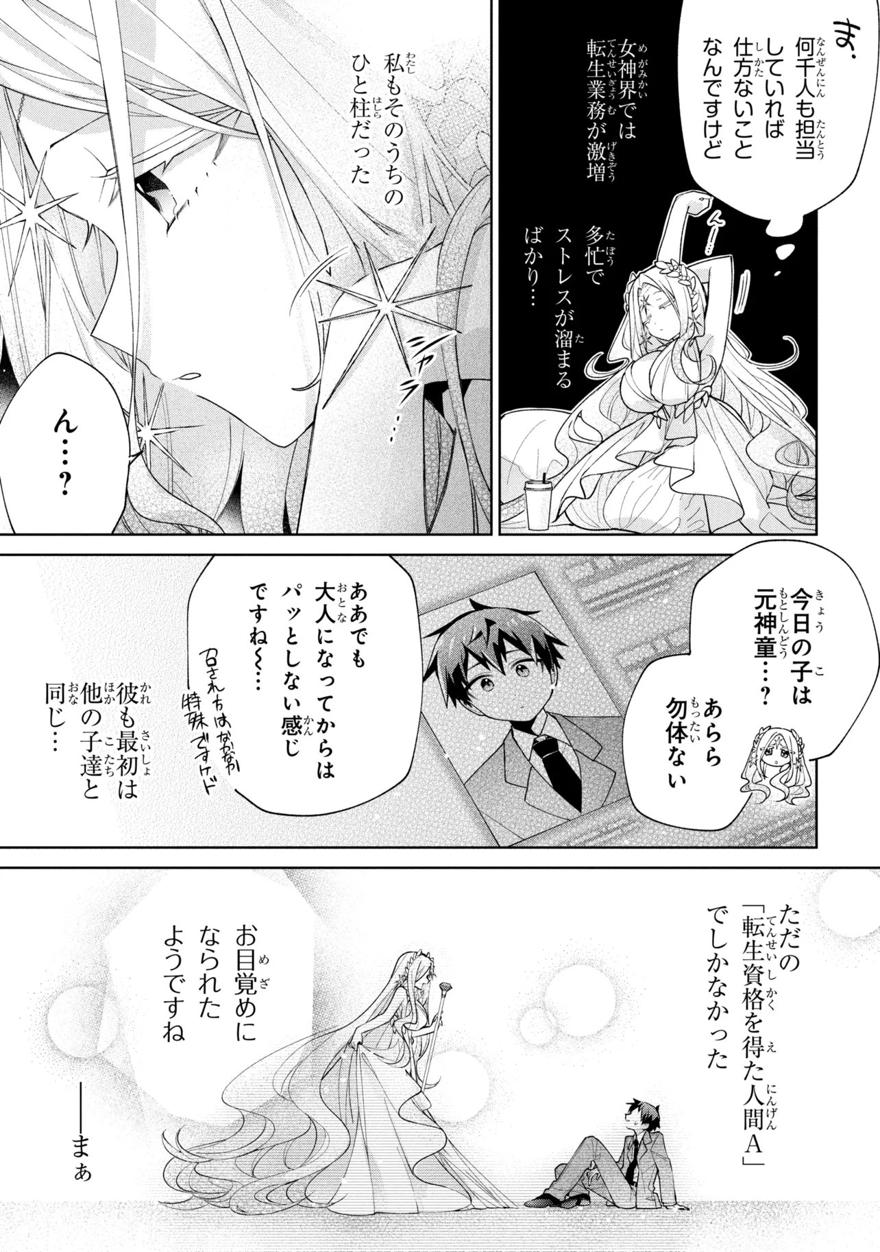 Dorei kara no Kitai to Hyouka no sei de Sakushu dekinai no daga Chap 25 - Next Chap 26
