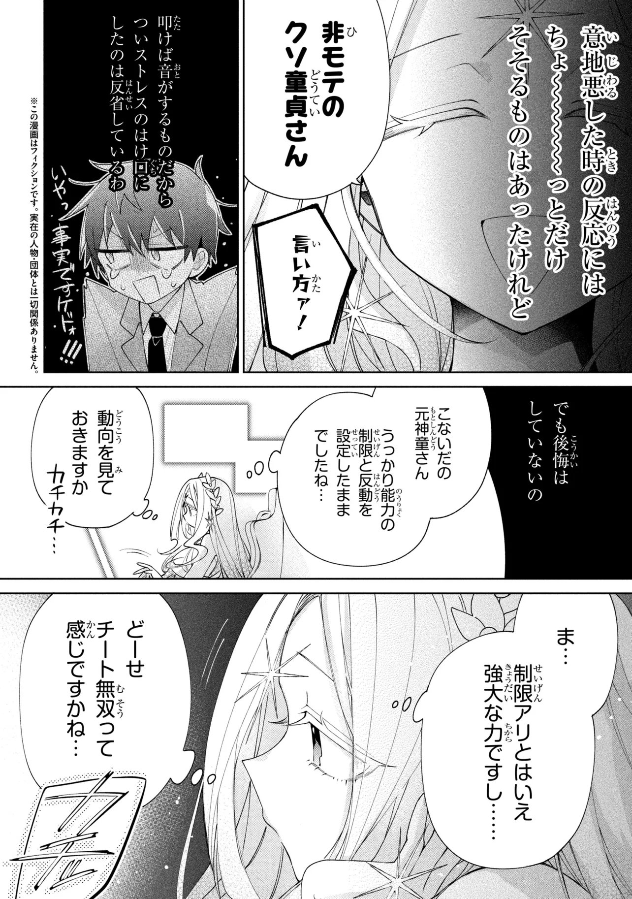 Dorei kara no Kitai to Hyouka no sei de Sakushu dekinai no daga Chap 25 - Next Chap 26