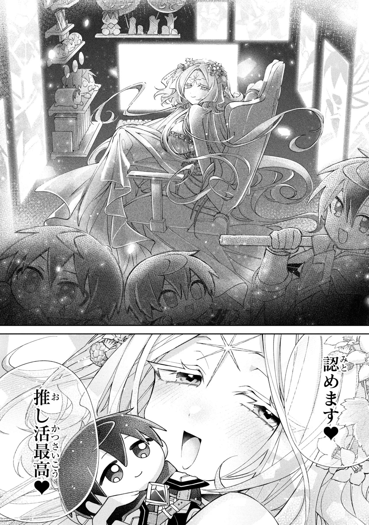 Dorei kara no Kitai to Hyouka no sei de Sakushu dekinai no daga Chap 25 - Next Chap 26