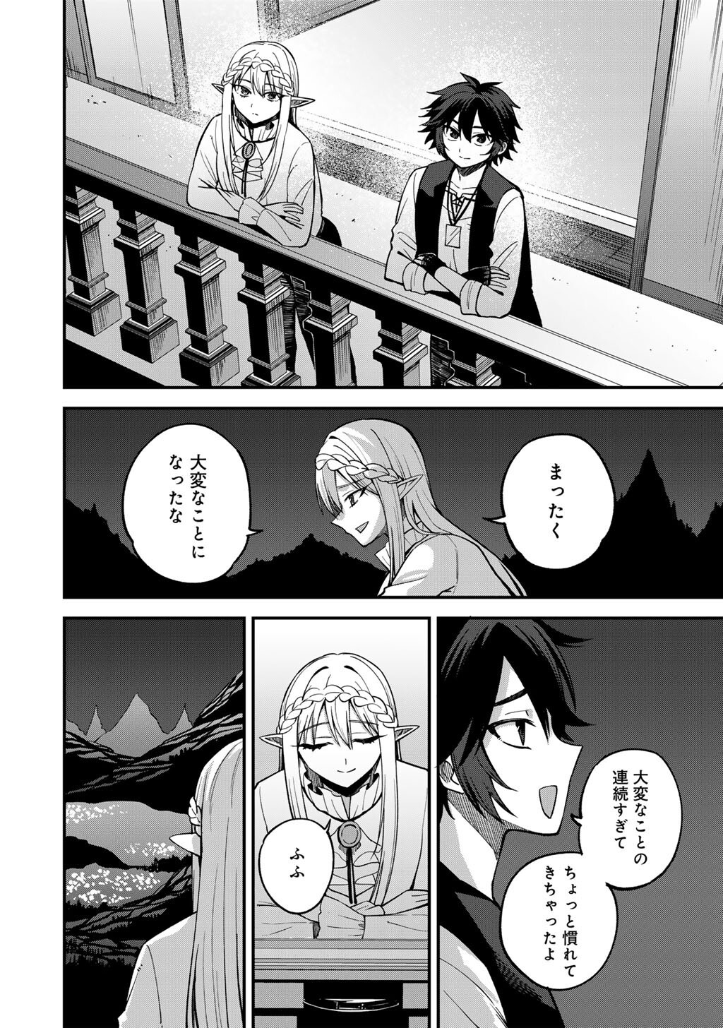 奴隷商人しか選択肢がないですよ Chap 79 - Next Chap 80