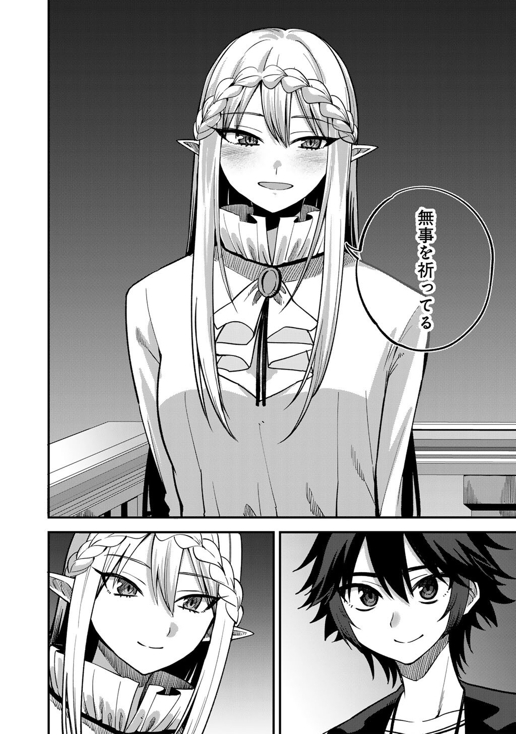 奴隷商人しか選択肢がないですよ Chap 79 - Next Chap 80