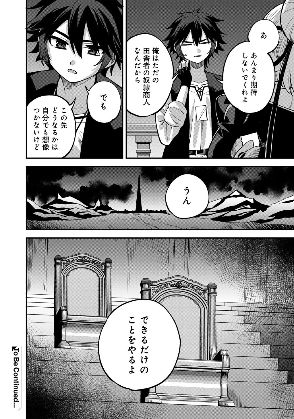 奴隷商人しか選択肢がないですよ Chap 79 - Next Chap 80