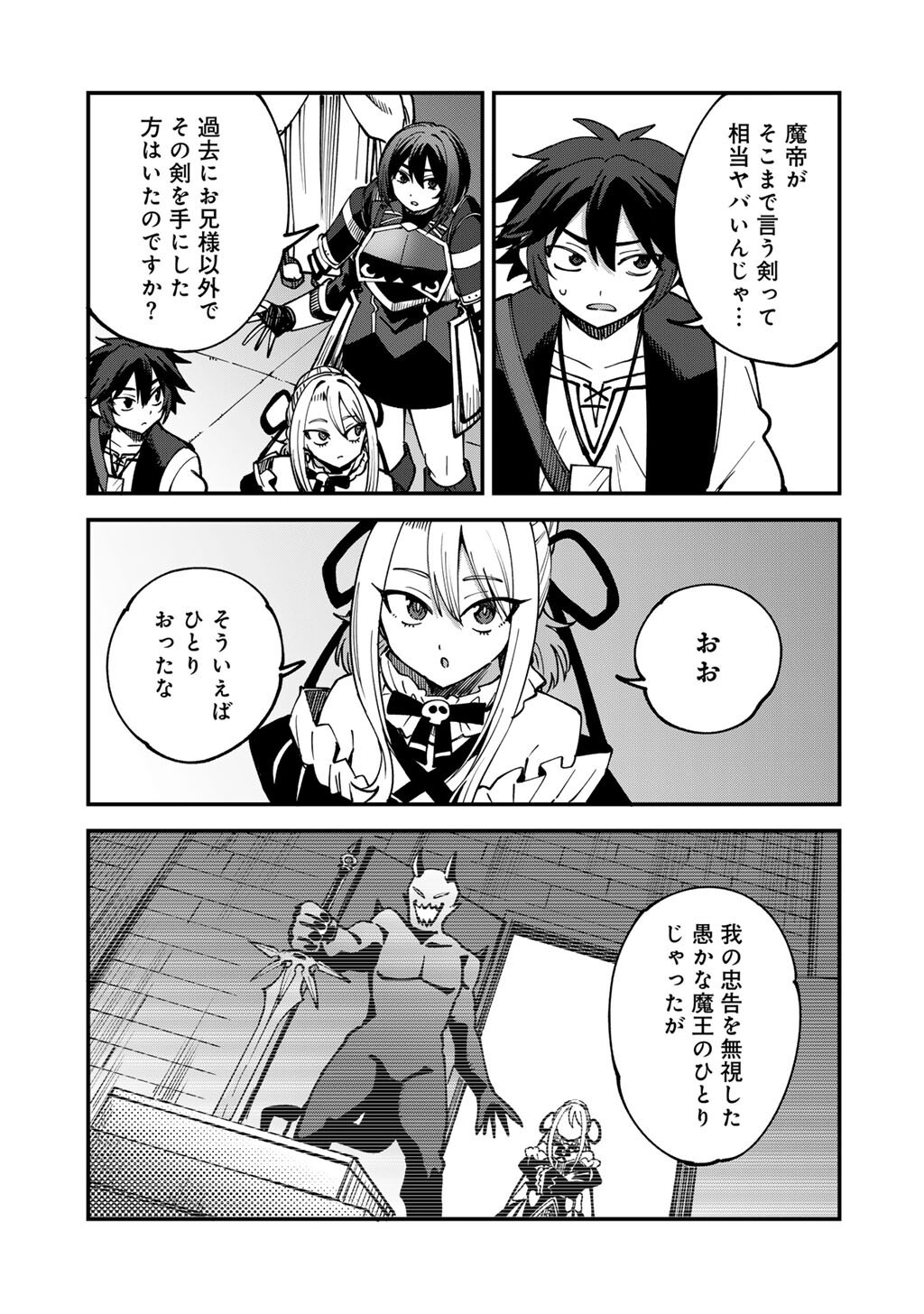奴隷商人しか選択肢がないですよ Chap 81 - Next Chap 82