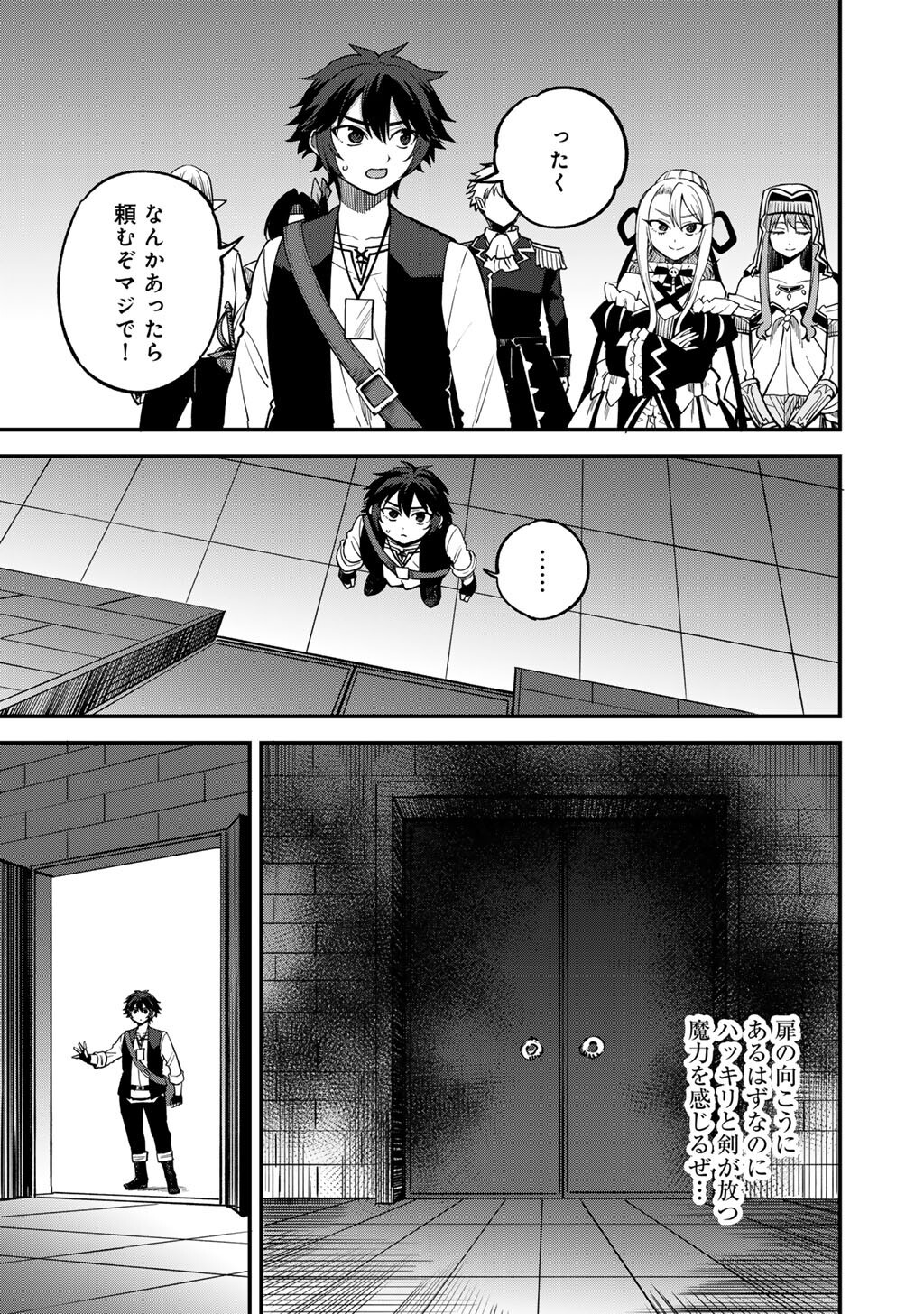 奴隷商人しか選択肢がないですよ Chap 81 - Next Chap 82