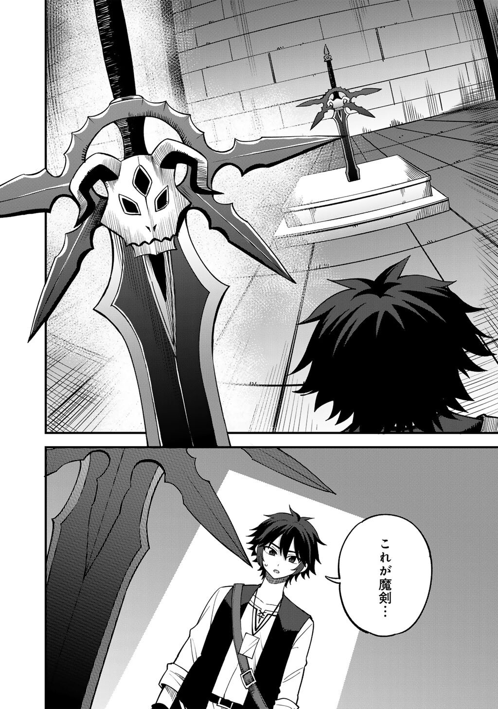 奴隷商人しか選択肢がないですよ Chap 81 - Next Chap 82