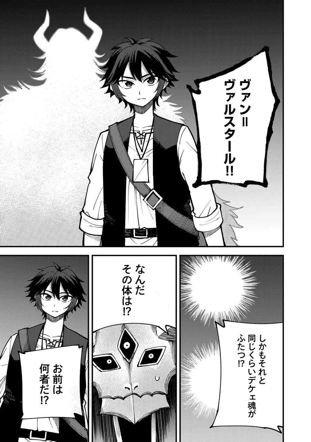 奴隷商人しか選択肢がないですよ Chap 81 - Next Chap 82