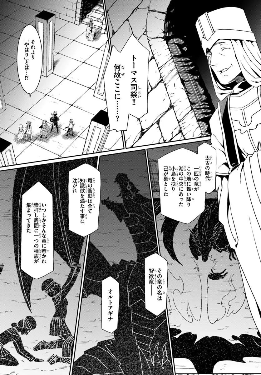どうやら私の身体は完全無敵のようですね Chap 80 - Next Chap 81