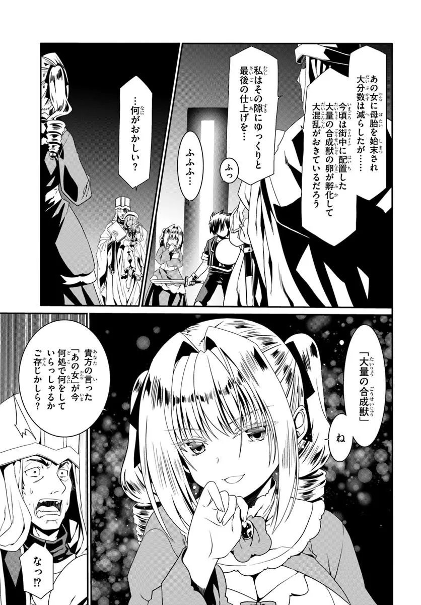 どうやら私の身体は完全無敵のようですね Chap 80 - Next Chap 81
