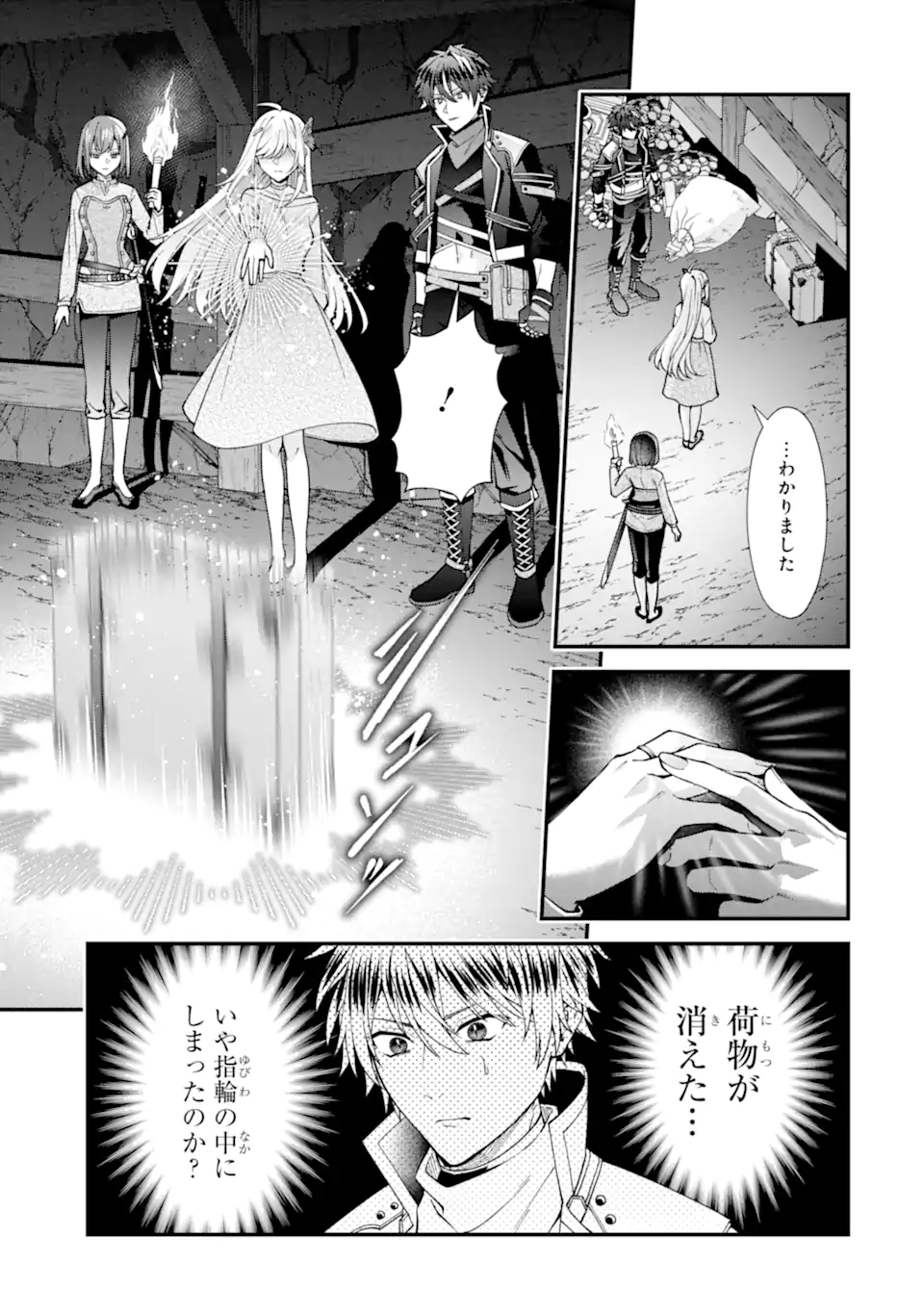 毒の王 最強の力に覚醒した俺は美姫たちを従え Chap 5.3 - Next Chap 6.3