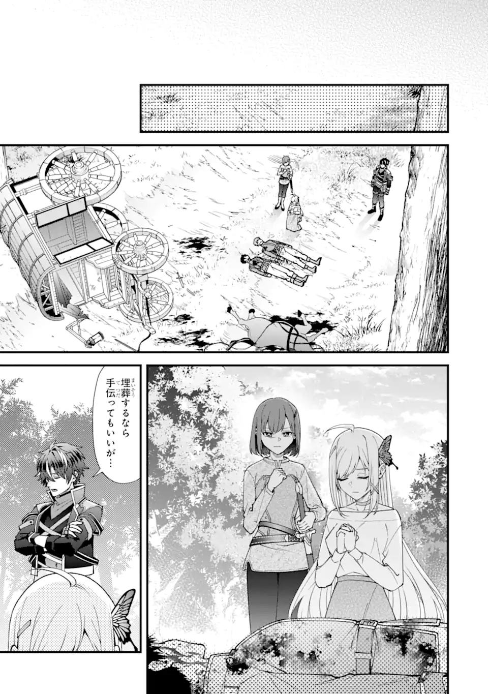 毒の王 最強の力に覚醒した俺は美姫たちを従え Chap 5.3 - Next Chap 6.3