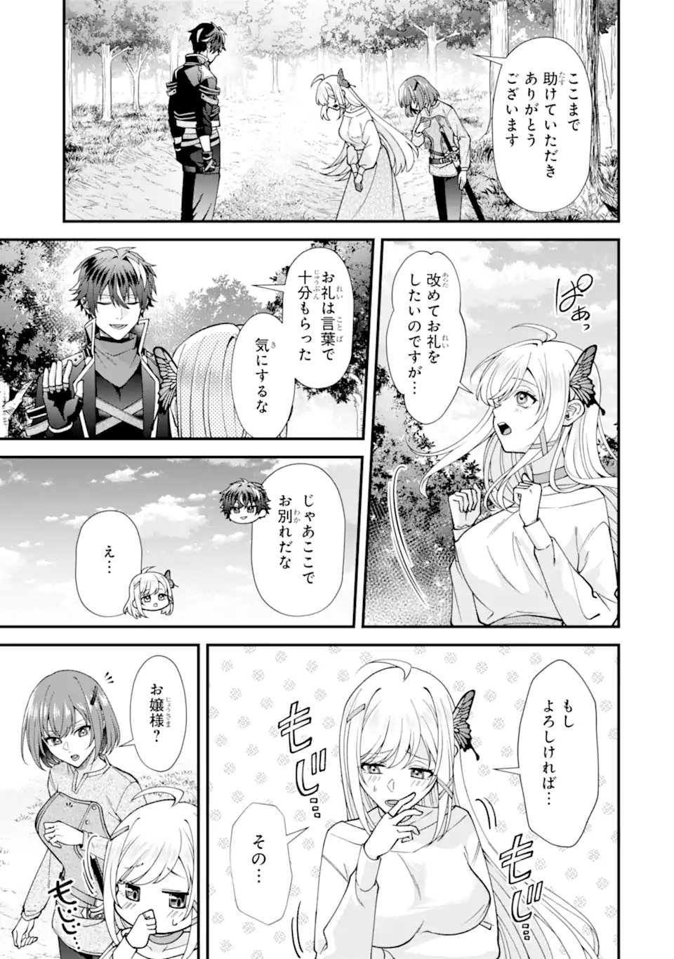 毒の王 最強の力に覚醒した俺は美姫たちを従え Chap 5.3 - Next Chap 6.3