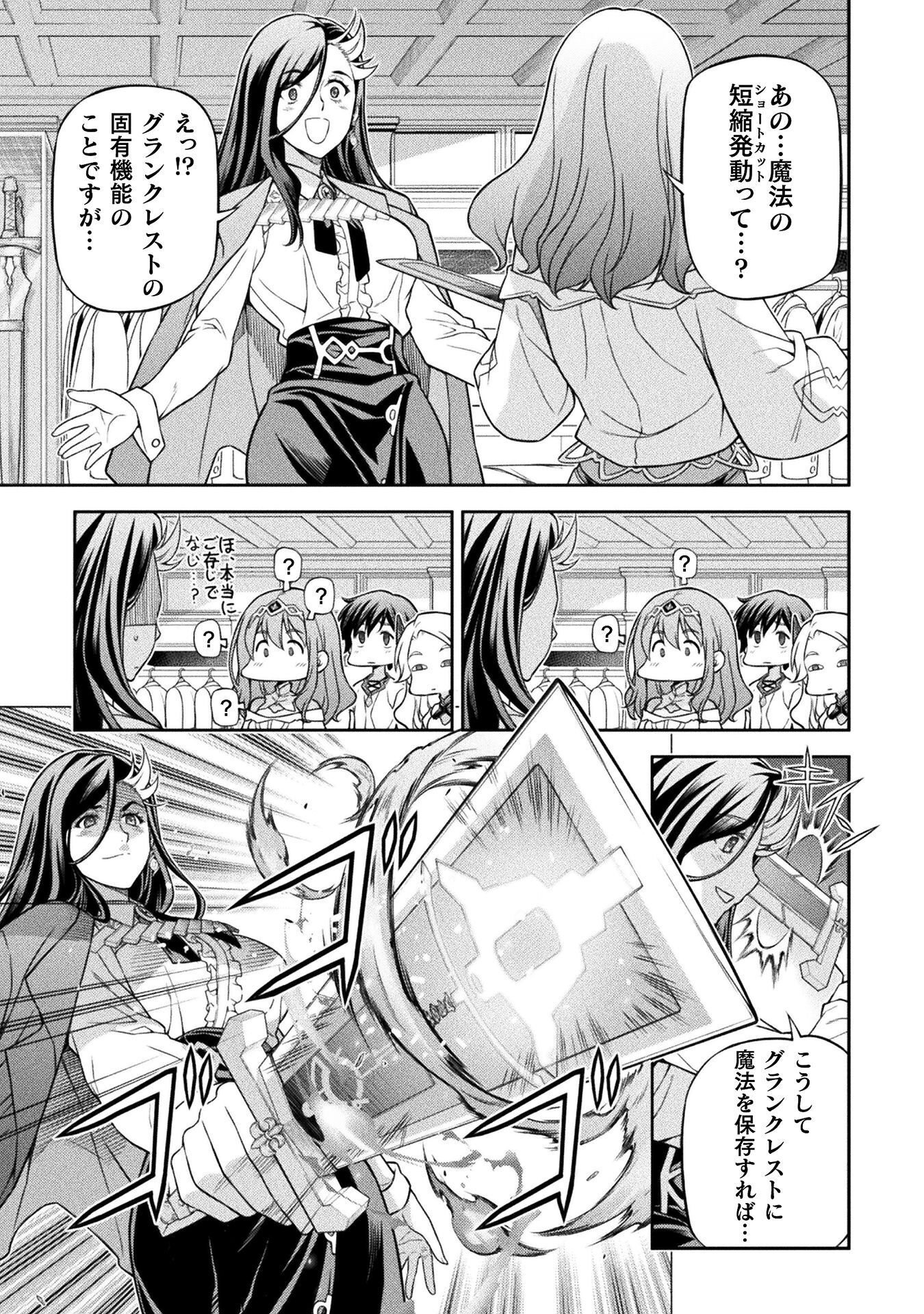 ドローイング 最強漫画家はお絵かきスキルで異世界無双する! Chap 186 - Next Chap 187