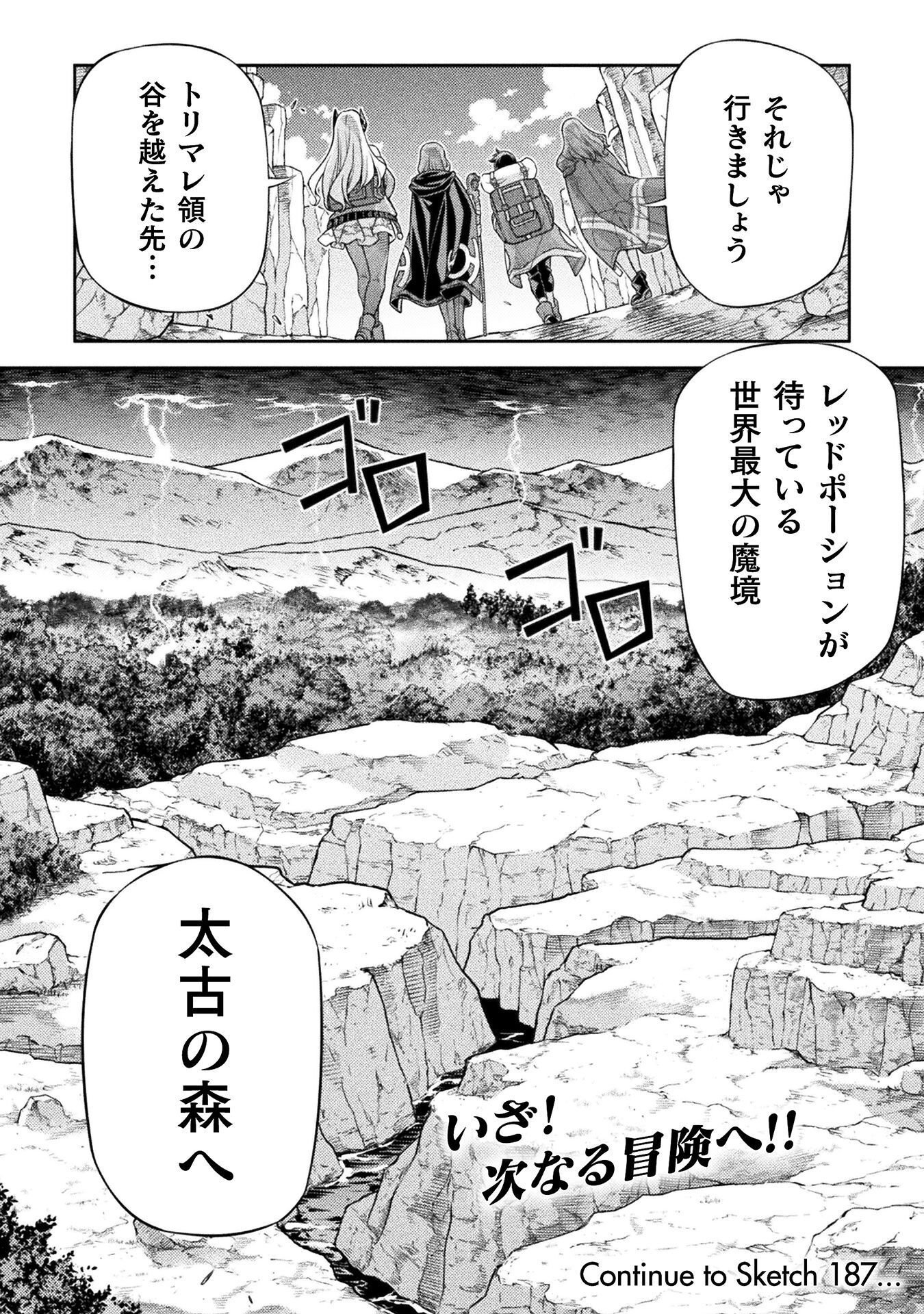 ドローイング 最強漫画家はお絵かきスキルで異世界無双する! Chap 186 - Next Chap 187