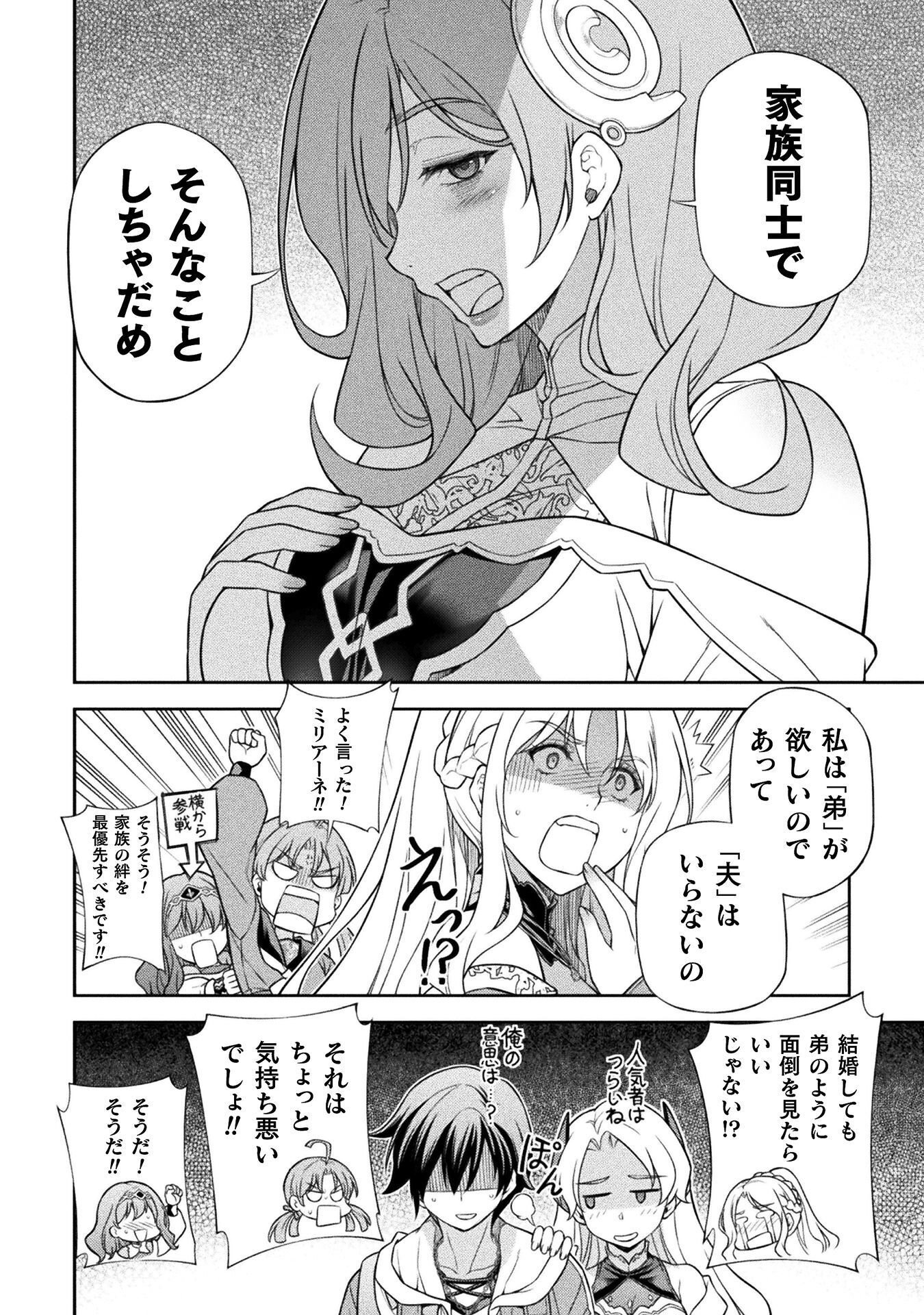 ドローイング 最強漫画家はお絵かきスキルで異世界無双する! Chap 186 - Next Chap 187