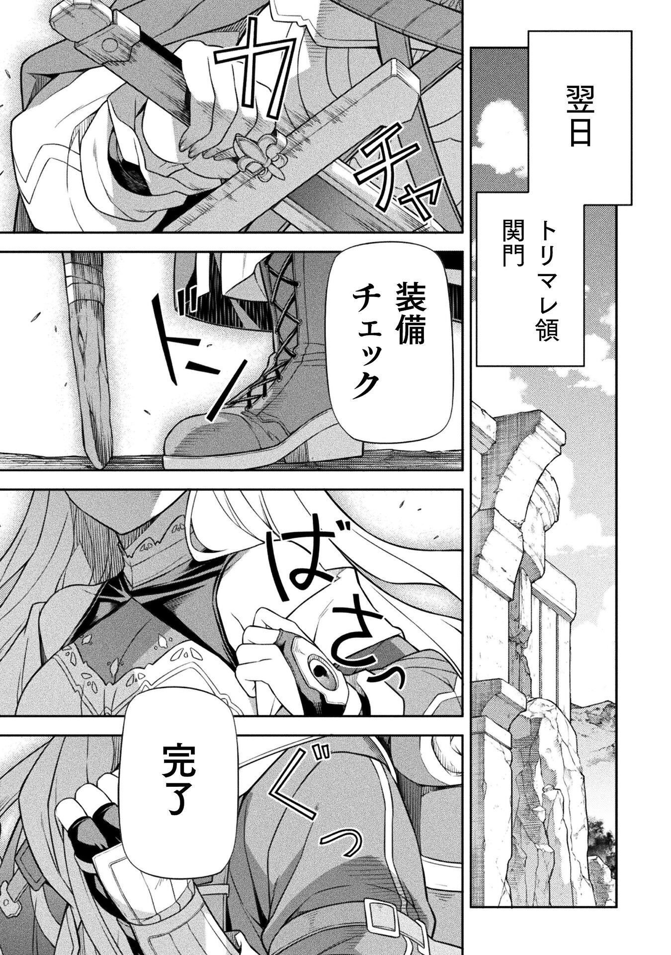 ドローイング 最強漫画家はお絵かきスキルで異世界無双する! Chap 186 - Next Chap 187