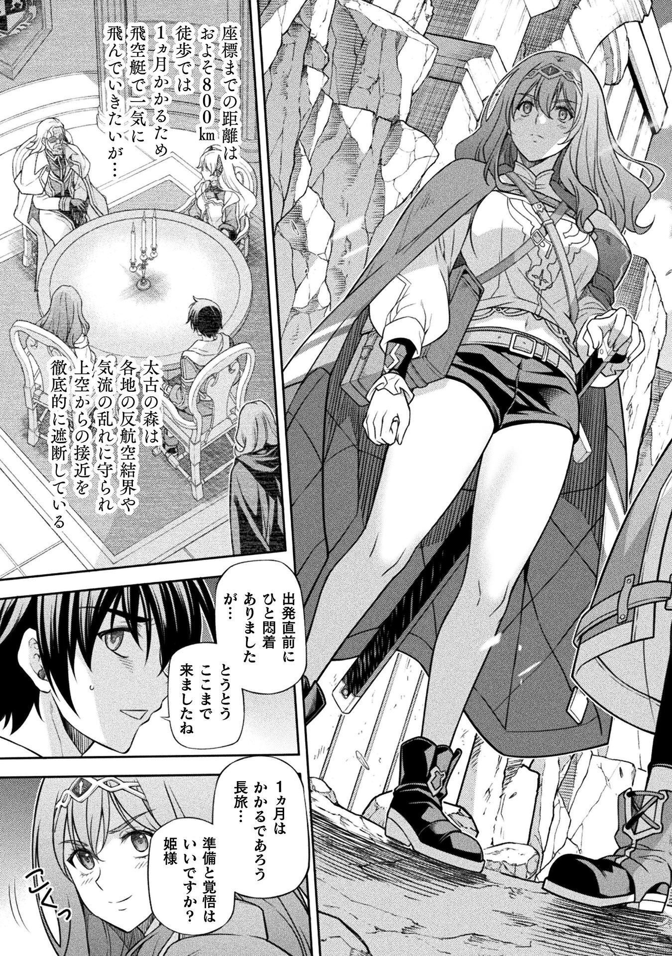 ドローイング 最強漫画家はお絵かきスキルで異世界無双する! Chap 186 - Next Chap 187